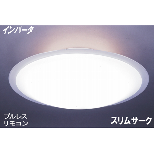 オーム電機 TL2109 逆冨士型照明器具 オーム電機 最安値: 須賀大西のブログ