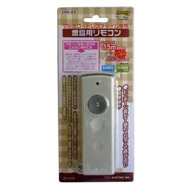 OSC-23（07-1413）マルチコードレスチャイム専用リモコン【蛍光灯
