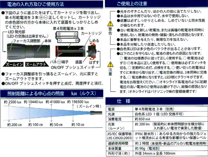 LEDY6ZS-0011画像-4