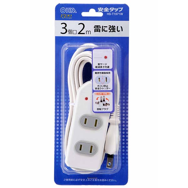 HST1971W-0011画像-2