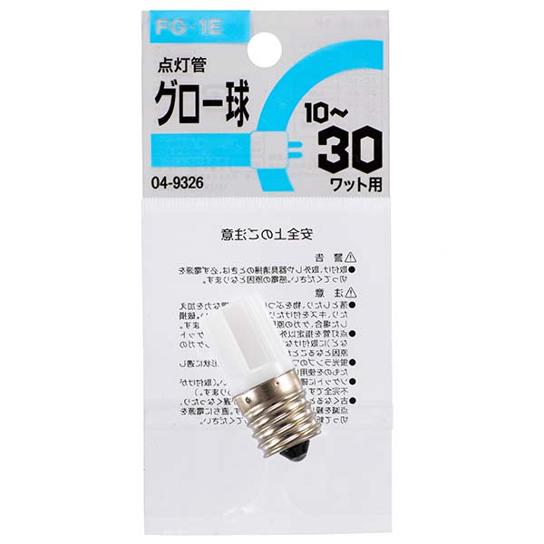 ランプ>点灯管(グロー球)【蛍光灯・電球・LED・ハロゲンランプ販売の 