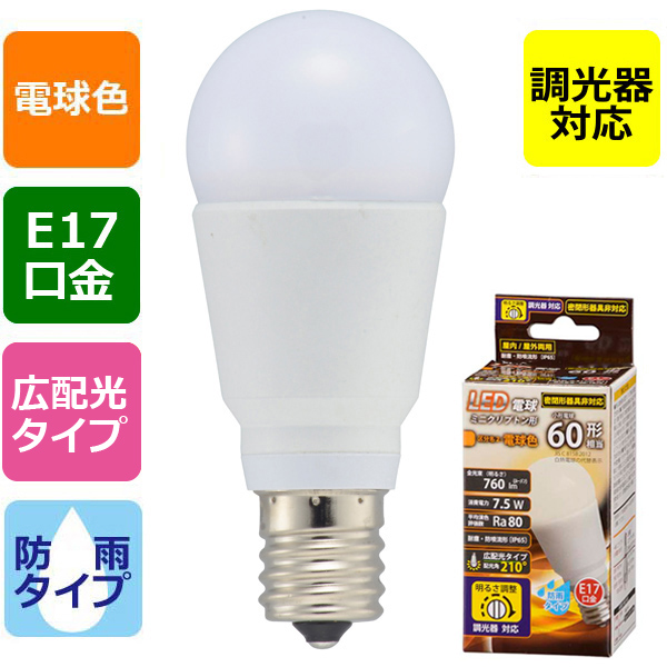 商品検索 9720番目から表示【蛍光灯・電球・LED・ハロゲンランプ販売の 