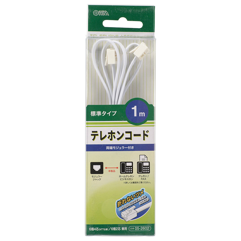 TELC2602W-0011画像-2