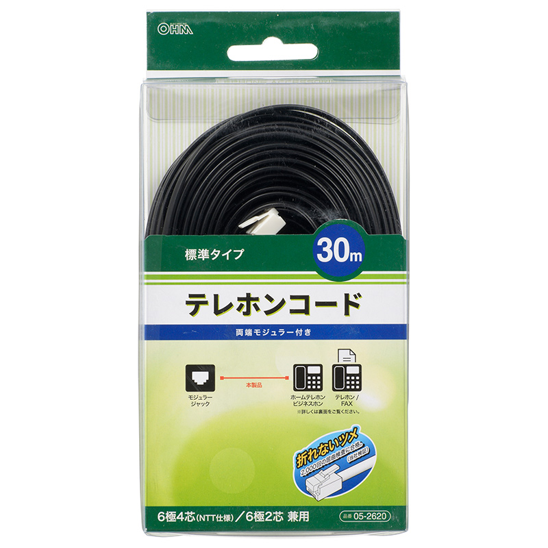 TELC2620B-0011画像-1