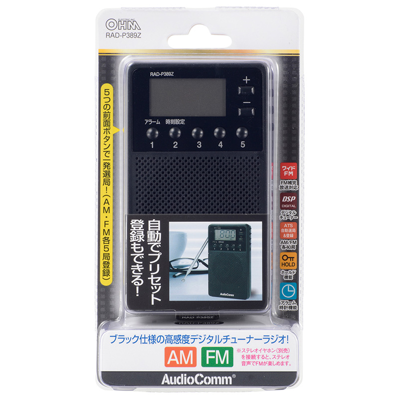 RADP389Z-0011画像-2