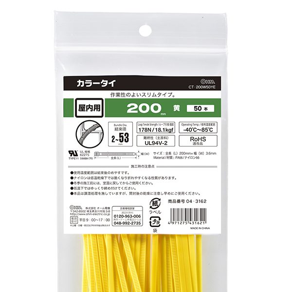 CT200W50YE-0011画像-1