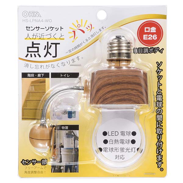 HSLPNA4WO-0011画像-3