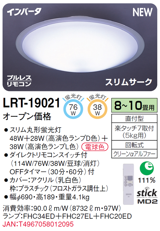 LRT19021-1007画像-1