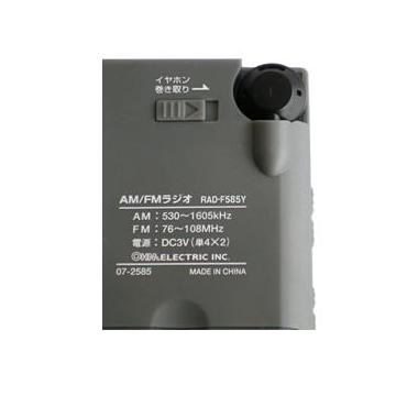 RADF585Y-0011画像-2