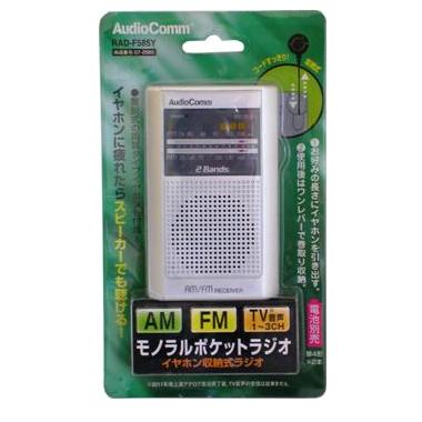 RADF585Y-0011画像-3